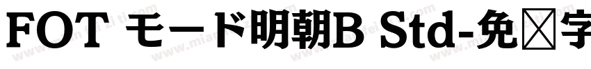 FOT モード明朝B Std字体转换